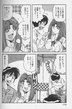 Page 169 of Asaichi de Yoroshiku! 4