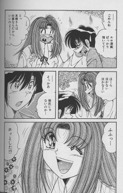 Page 171 of Asaichi de Yoroshiku! 4