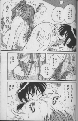 Page 176 of Asaichi de Yoroshiku! 4