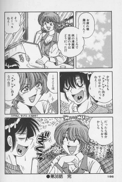 Page 182 of Asaichi de Yoroshiku! 4