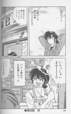 Page 24 of Asaichi de Yoroshiku! 4