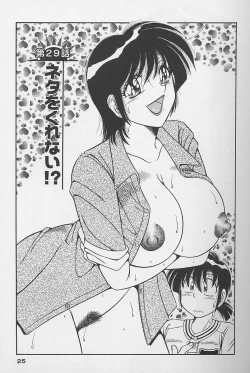 Page 25 of Asaichi de Yoroshiku! 4