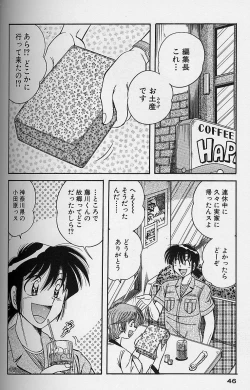 Page 45 of Asaichi de Yoroshiku! 4