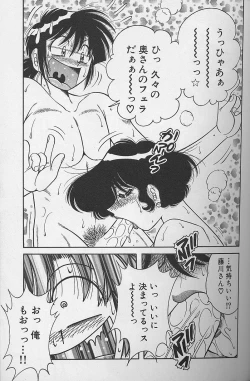 Page 56 of Asaichi de Yoroshiku! 4
