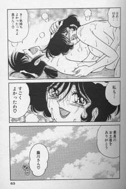 Page 62 of Asaichi de Yoroshiku! 4