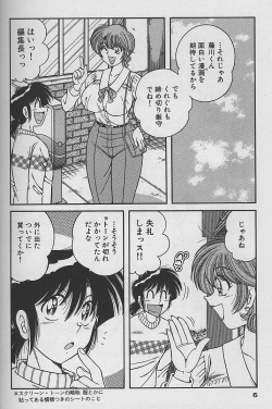 Page 6 of Asaichi de Yoroshiku! 4