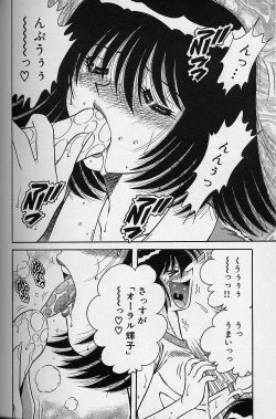 Page 71 of Asaichi de Yoroshiku! 4
