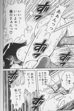 Page 79 of Asaichi de Yoroshiku! 4