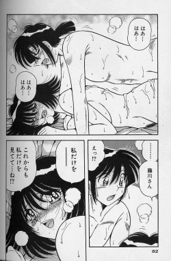 Page 81 of Asaichi de Yoroshiku! 4