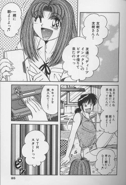 Page 84 of Asaichi de Yoroshiku! 4