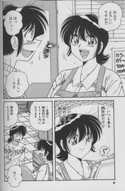 Page 8 of Asaichi de Yoroshiku! 4