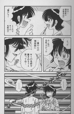 Page 9 of Asaichi de Yoroshiku! 4