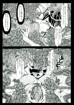 Page 128 of Kokou no Kishi Christina