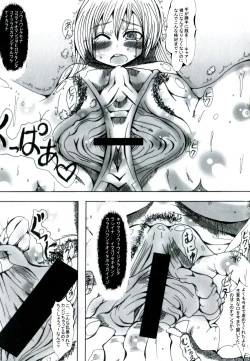 Page 13 of Kokou no Kishi Christina