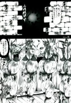 Page 54 of Kokou no Kishi Christina