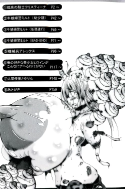 Page 5 of Kokou no Kishi Christina