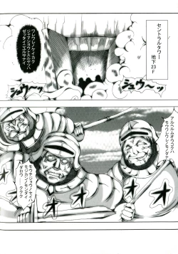 Page 6 of Kokou no Kishi Christina