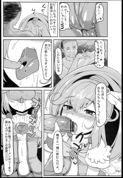 Page 17 of Yaku-hame Double Piece