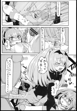 Page 21 of Yaku-hame Double Piece