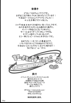 Page 28 of Yaku-hame Double Piece