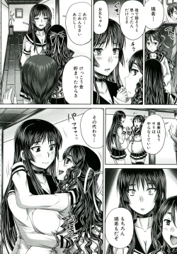 Page 115 of Hinin Kinshi Chiku