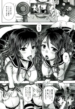 Page 116 of Hinin Kinshi Chiku