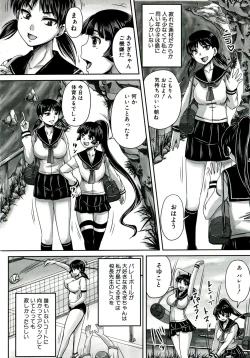 Page 133 of Hinin Kinshi Chiku