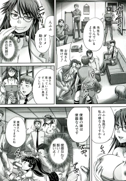 Page 164 of Hinin Kinshi Chiku