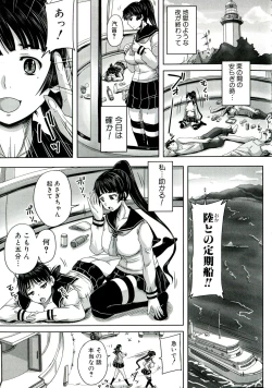 Page 186 of Hinin Kinshi Chiku