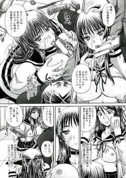 Page 30 of Hinin Kinshi Chiku