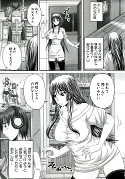 Page 56 of Hinin Kinshi Chiku