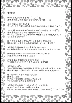 Page 22 of Youkoso RareKan-chan