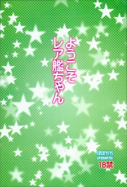 Page 24 of Youkoso RareKan-chan