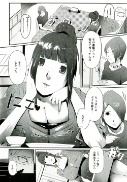 Page 103 of Yawahada Kanojo