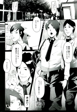 Page 104 of Yawahada Kanojo