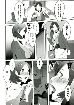 Page 137 of Yawahada Kanojo