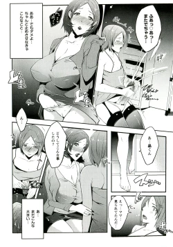 Page 139 of Yawahada Kanojo