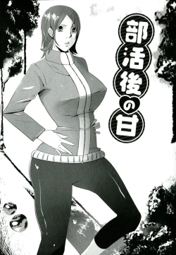 Page 154 of Yawahada Kanojo