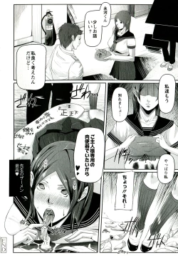 Page 169 of Yawahada Kanojo