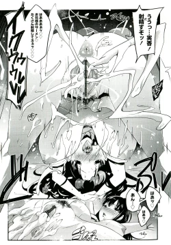 Page 20 of Yawahada Kanojo