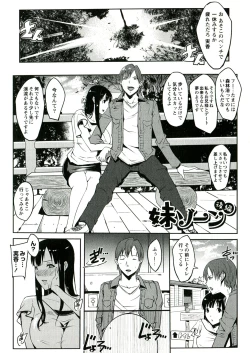 Page 22 of Yawahada Kanojo
