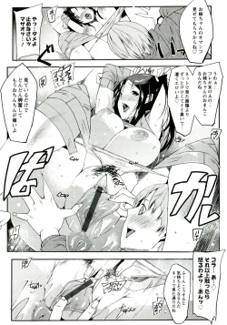 Page 44 of Yawahada Kanojo