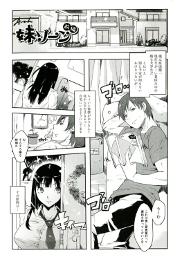 Page 6 of Yawahada Kanojo