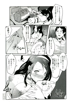 Page 81 of Yawahada Kanojo