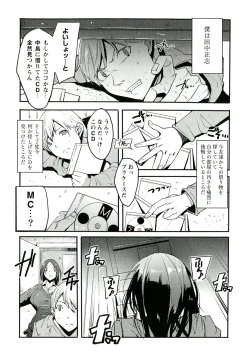 Page 83 of Yawahada Kanojo