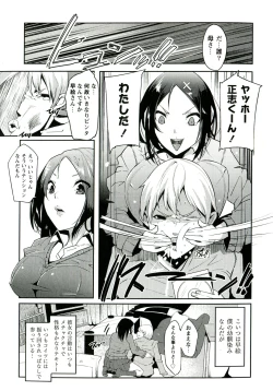 Page 84 of Yawahada Kanojo