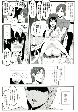 Page 8 of Yawahada Kanojo