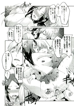 Page 97 of Yawahada Kanojo