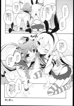 Page 14 of Kuchi Kuchi!