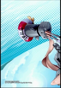 Page 28 of Kuchi Kuchi!